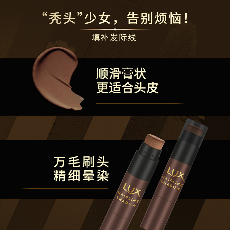 手机详情页领券【新品】lux 力士一次性染发剂