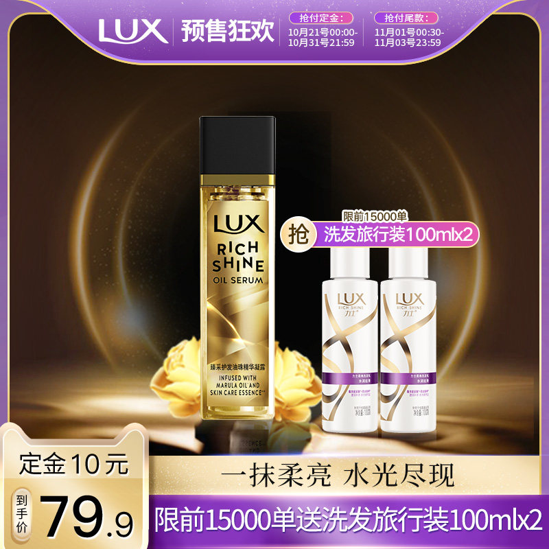 手机详情页领券力士新品黄金玻玻 力士发膜/护发产品