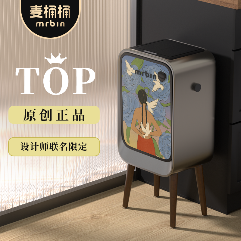麦桶桶智能感应垃圾桶家用2026新款中古客厅厨房高档高脚高颜值大,淘宝优惠券,粉丝福利购,淘宝优惠卷