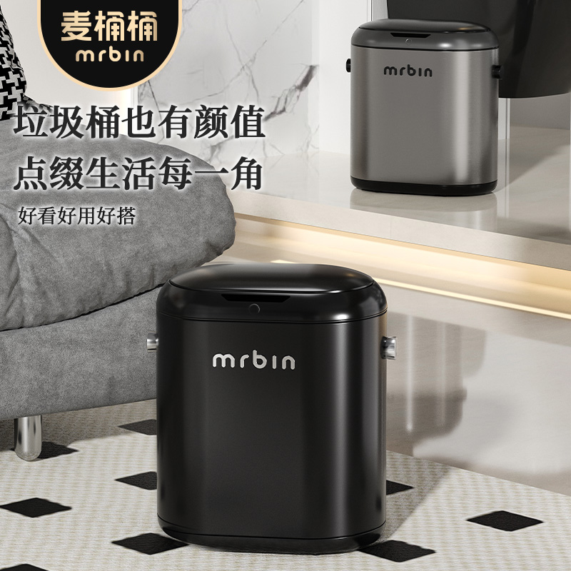 麦桶桶卫生间智能感应垃圾桶家用全自动厕所客厅房间2024新款轻奢-图2