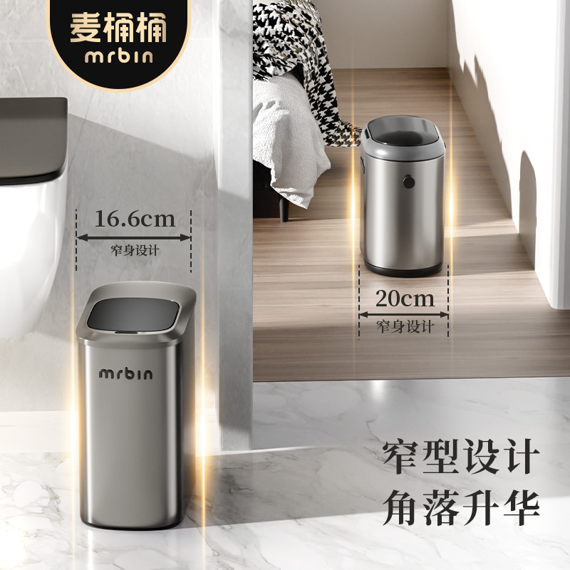 麦桶桶自动吸附智能感应垃圾桶卫生间客厅自动高颜值不锈钢带盖桶-图3