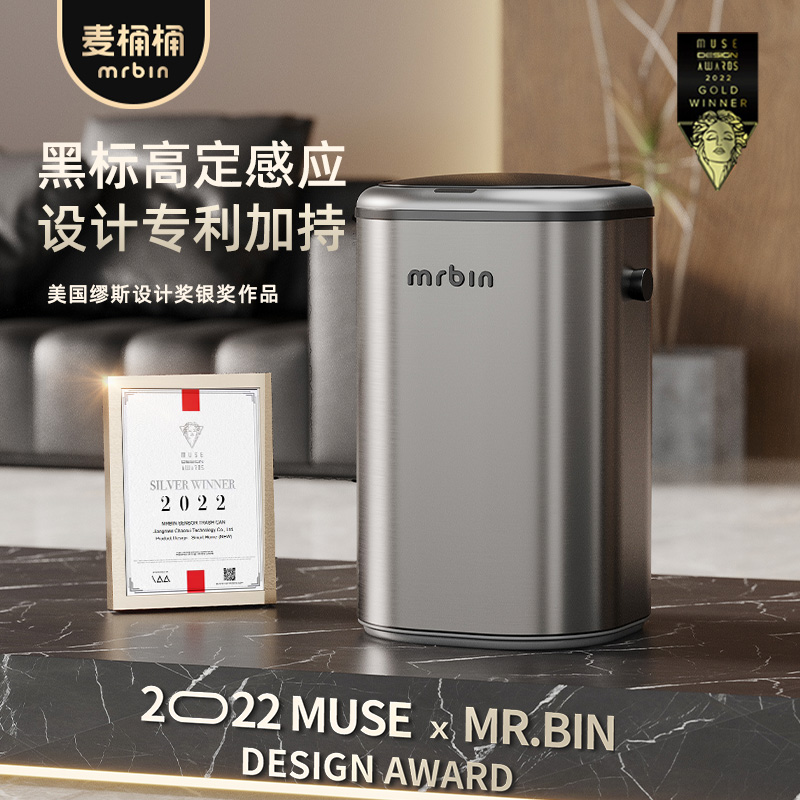 麦桶桶智能垃圾桶全自动感应家用2024新款客厅厨房大容量高颜值-图0