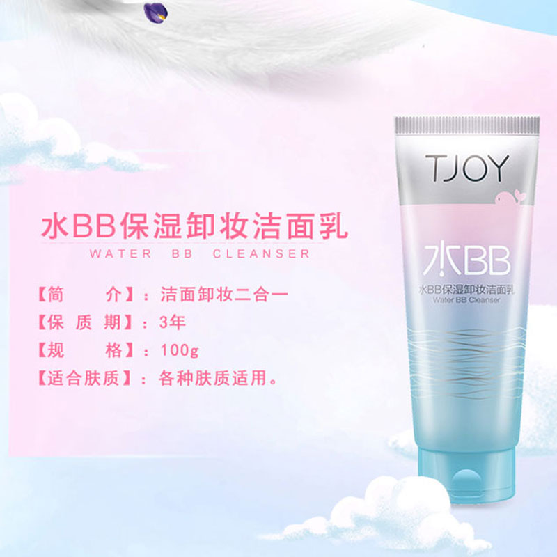 洗面奶 女 卸濁體 保濕 B 少女感深層清潔 BB 丁家宜水 洗面奶 女 卸濁體 保濕 B 少女感深層清潔 BB 丁家宜水