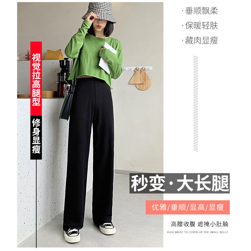 韩版春秋小个子针织垂坠感阔腿裤 梅莉娅休闲裤