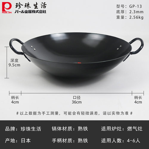 日本进口珍珠生活铁锅 36cm无涂层纯铁炒锅 加厚2.3mm炒菜锅 - 图0