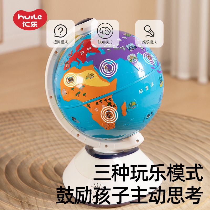 汇乐地球仪儿童地理启蒙玩具宝宝点触发声3—6岁点读早教机百科教