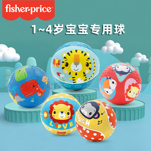 费雪篮球小皮球儿童3-5号拍拍球幼儿园专用玩具宝宝足球弹力球类 - 图0