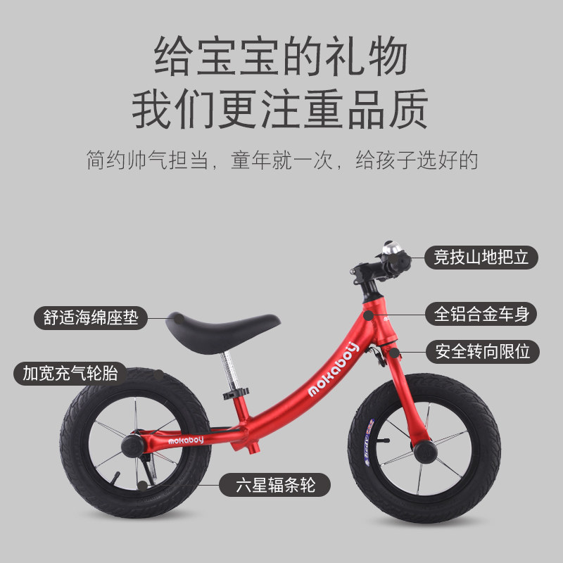 mokatoy滑步脚踏1-3-6岁平衡车 摩卡母婴踏行车/滑行学步车