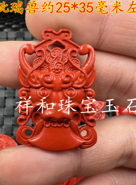 包邮朱砂六字真言观音关公玉挂件