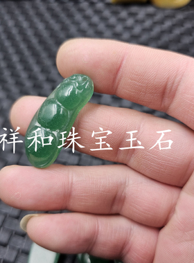 冰种油青豆角玉石挂件湖水绿