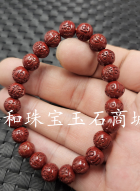 包邮20毫米朱砂六字圆珠玉手链