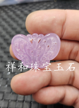 包邮紫罗兰蝴蝶玉石挂件