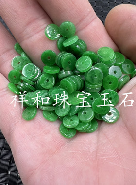 翠玉平安扣隔片散珠配件