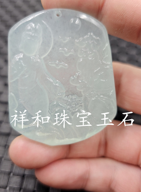 包邮翡翠玉观音玉石挂件巴山料