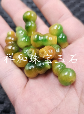 翠绿色通孔葫芦玉石散珠黄斐色