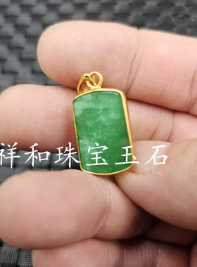 翡翠玉干青平安牌玉石挂件