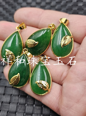 台湾碧玉水滴玉石挂件阳绿