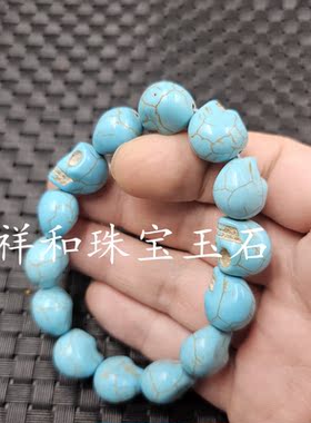 仿绿松石骷颅仿玉石手链