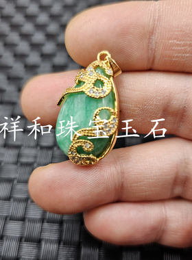 翡翠玉干青水滴玉石挂件白底青