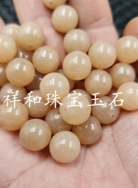 浅糖色圆珠玉石散珠浅黄色藕粉色