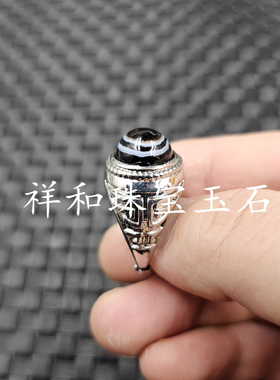 黑白玛瑙一眼天珠圆珠玉石戒指