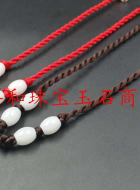 白玉米珠可调节挂件绳加大