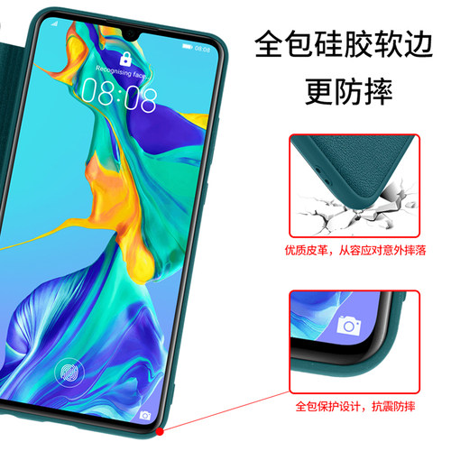 适用华为P30手机壳p30pro防摔P20保护套p3o翻盖pr0全包P0R外壳P39新款por男ELE一AL00女VOG硅胶aloo荣耀EML10 - 图2