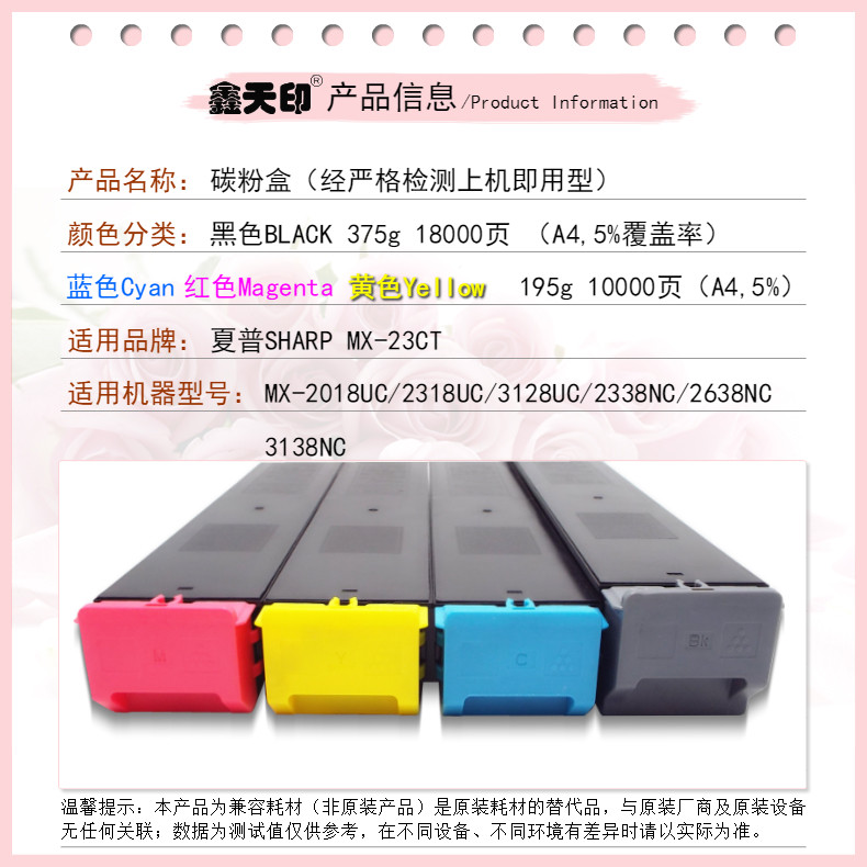 鑫天印夏普2018uc粉盒复印机墨盒 心印办公硒鼓/粉盒