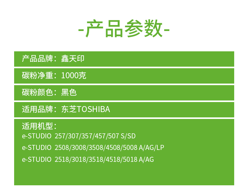 适用东芝2508A 2518A碳粉3008AG 3018A 3508 3518A墨粉3508AG 4508AG 3518AG散粉T3008C 5018C粉盒墨盒添加粉 - 图1