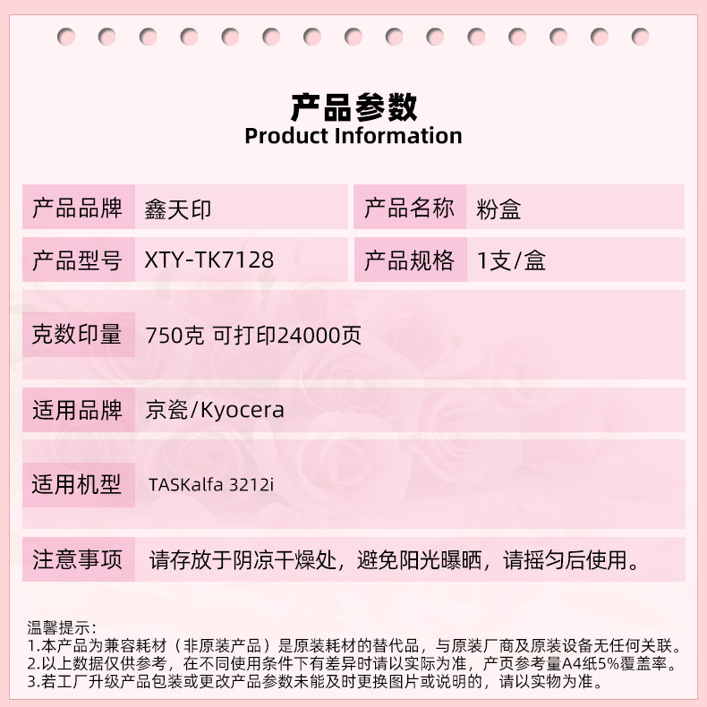 鑫天印京瓷tk-7128粉盒7128墨盒 心印办公硒鼓/粉盒