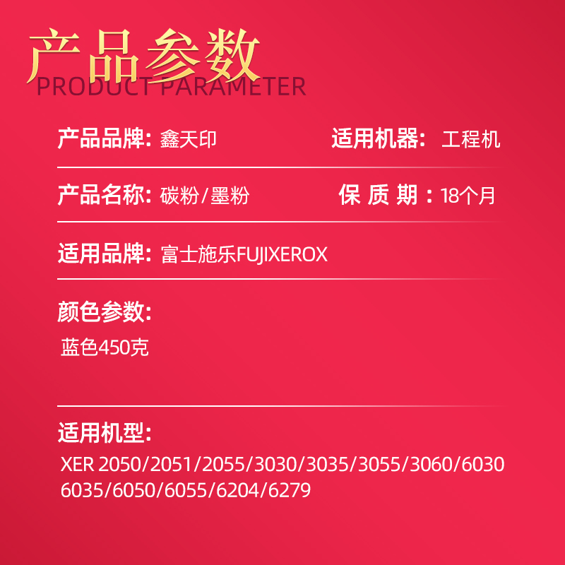 鑫天印适用于施乐3030碳粉3035 6035 6050 6055 6279工程机蓝粉富士施乐6204 6604 6605 6030蓝图墨粉-图1