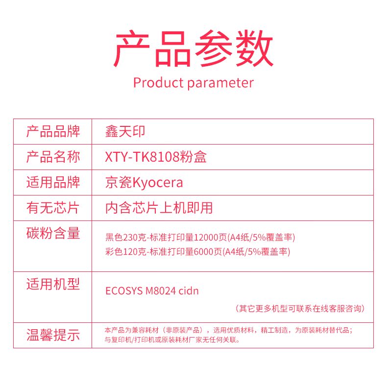 黑色墨粉组件 黄色 洋红色 青色 tk8108 复印机墨盒 8108 TK 打印机碳粉 M8024CIDN ECOSYS 粉盒 8024 鑫天印适用京瓷 黑色墨粉组件 黄色 洋红色 青色 tk8108 复印机墨盒 8108 TK 打印机碳粉 M8024CIDN ECOSYS 粉盒 8024 鑫天印适用京瓷