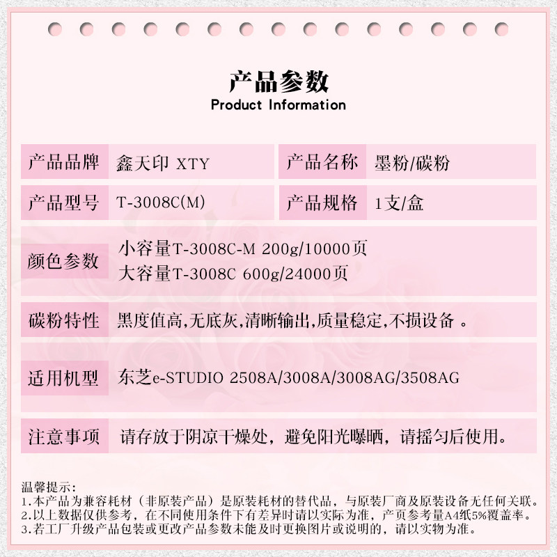 鑫天印东芝t-3008c粉盒墨粉筒 心印办公硒鼓/粉盒