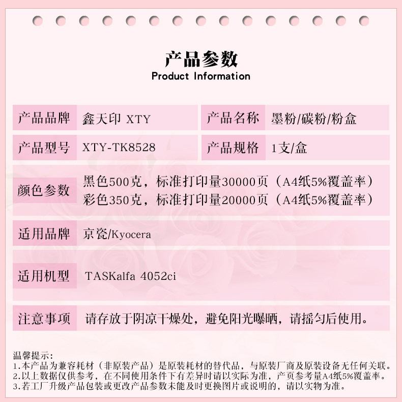 鑫天印京瓷tk-8528彩色多功能粉盒 心印办公硒鼓/粉盒