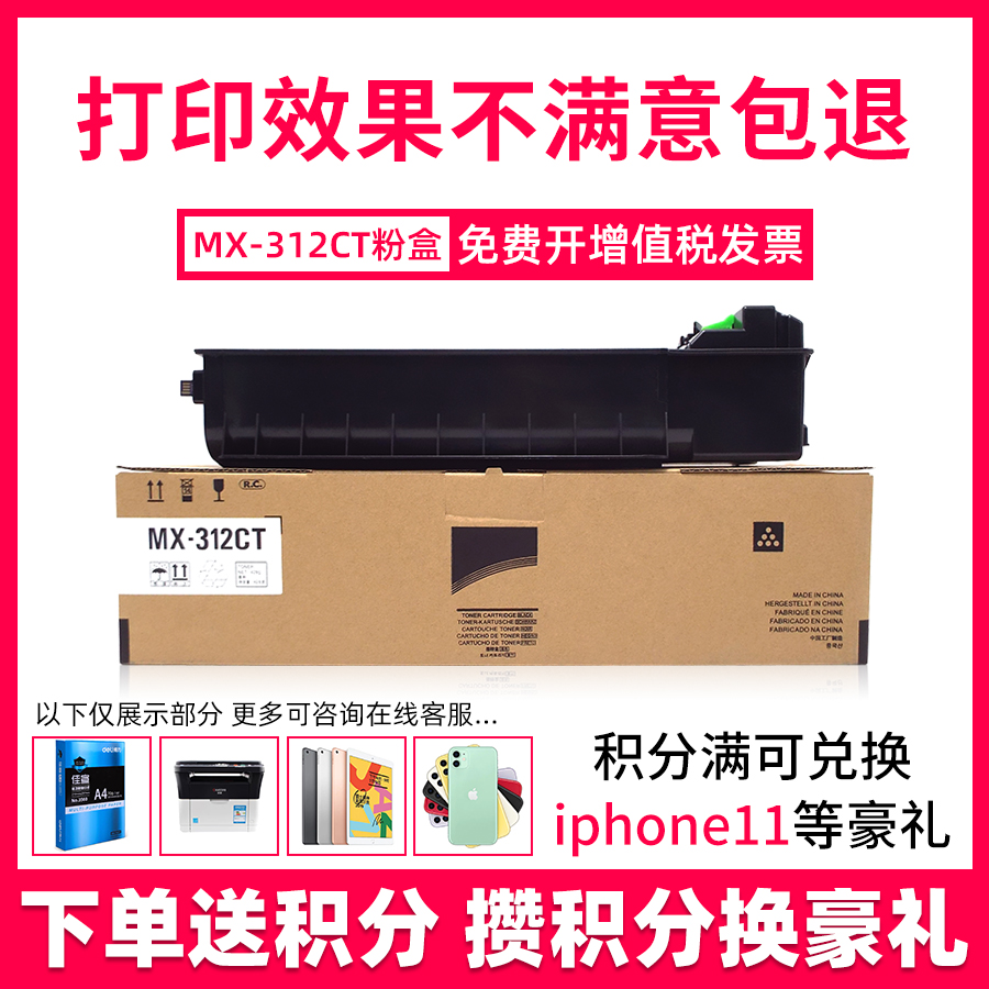 鑫天印适用夏普2608粉盒MX-312CT墨盒m2608u 2628l m3508u n m3108n复印机碳粉m261 m311n墨粉MX312硒鼓粉仓-图2