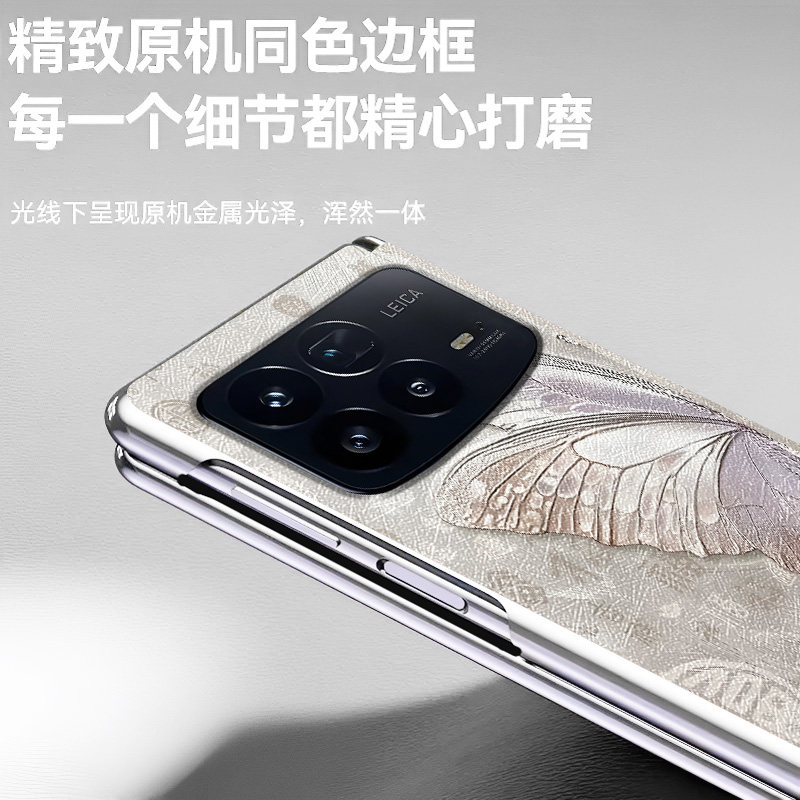 适用小米MixFold4手机壳2025新年款磁吸中轴皮套紫福蝴蝶mixfold3折叠屏皮质防摔保护套高档男女款网红款 - 图3