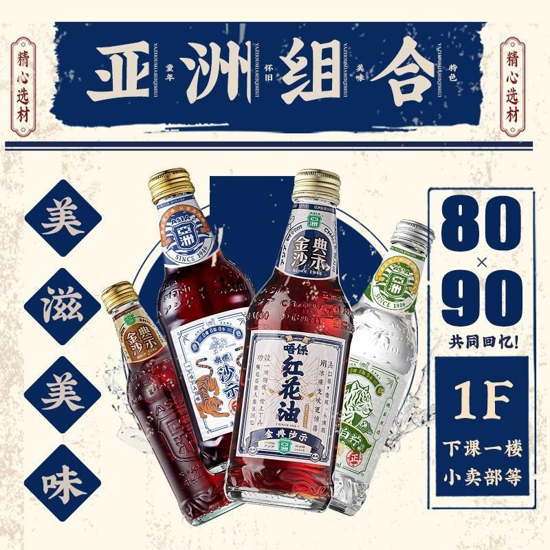 亚洲沙示汽水325ml*12瓶白柠碳酸饮料怀旧可乐老式广州汽水玻璃瓶 - 图0