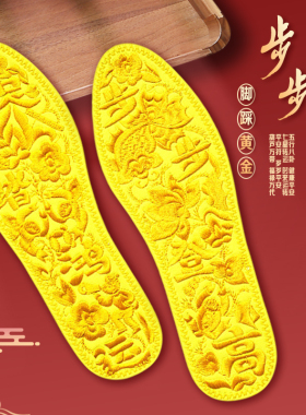 2022是纯色绣花鞋垫促销