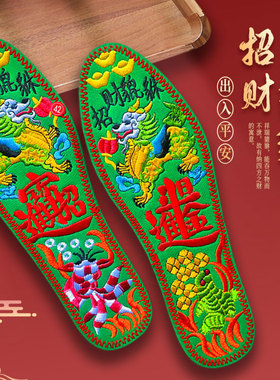 透气吸汗20是绣花鞋垫刺绣新款