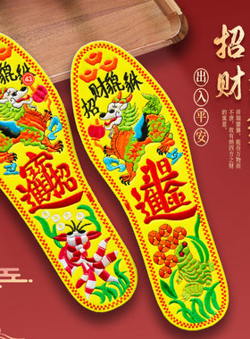 2022是厚款绣花鞋垫多件优惠