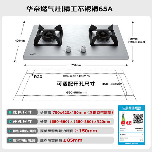 华帝不锈钢燃气灶i10316A/065A煤气灶双灶家用灶具嵌入式天然气炉 - 图3