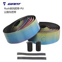 GIANT Teant EVA suede pasta to bring the PU cortical road bike with tangled belt anti-slip belt