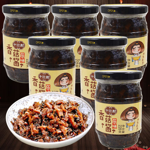 十三村原味香菇酱湖南临湘特产蘑菇酱拌面酱拌饭酱下饭菜228克*6 - 图3