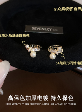 新品【温柔颂歌】精工不撞款！爆闪小众珍珠锆石耳扣耳钉
