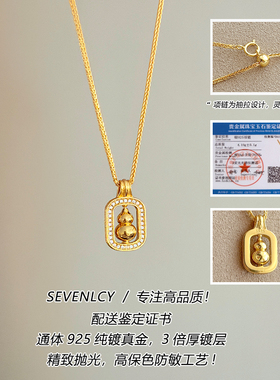 新品【转运福禄】绝美重工925银~葫芦项链轻奢本命年礼物4.1g