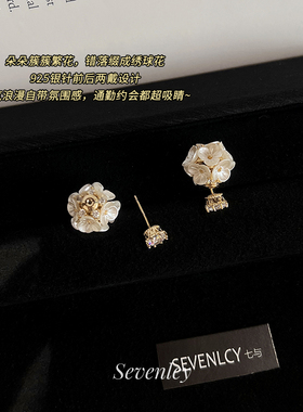 新品【绣球花梦】轻奢绝美~前后两戴925银针闪钻耳钉耳环
