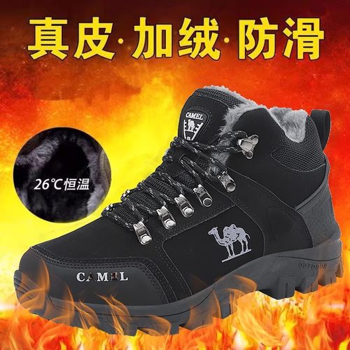 清仓特价冬季男鞋加绒保暖真皮防滑高帮登山鞋防水户外棉鞋旅游鞋 - 图2