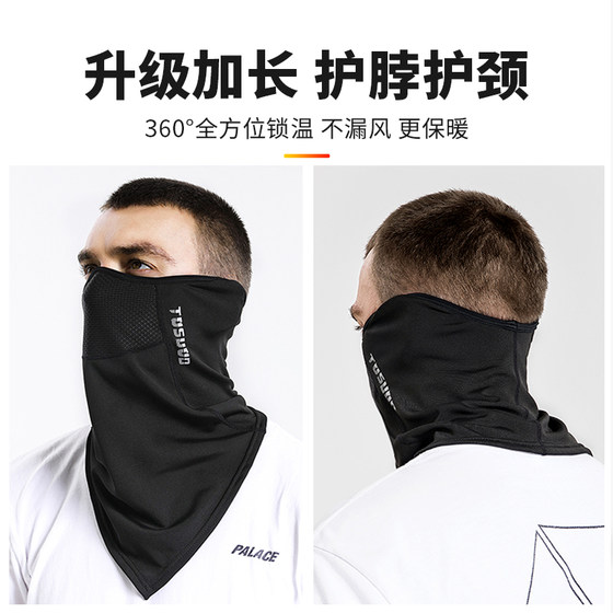 Cycling mask