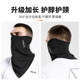 Cycling mask