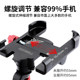 New bicycle aluminum alloy mobile phone holder stable and anti-shake